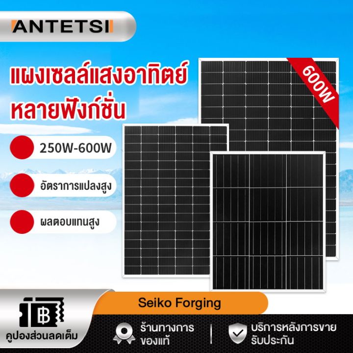 antetsi-แผงโซล่าเซลล์-solar-panel-mono-โซล่า-mono-250w-400-600w-แผงพลังงานแสงอาทิตย์-แบบโมโน-พลังงานแสงอาทิตย์-โซล่าเซลล์-solar-mono