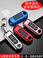 HUA813 ชุดกุญแจสำหรับ Mazda Angkesaila 4 อาร์ทซ์ 5 ม้า 3 เคสรถยนต์ที่สร้างสรรค์หัวเข็มขัดผู้หญิง