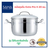 Zebra หม้อหุงต้ม Estio Pro II 20 ซม 162382  หม้อสเตนเลส  หม้อทำอาหาร หม้อแกง