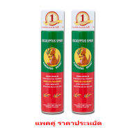 แพคคู่ ถูกกว่า จิงโจ้ ยูคาลิปตัส สเปรย์ 300 ml. Kangaroo Eucalyptus Spray Gohealthy