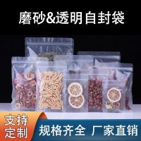 [COD] Self-sealing bag cute self-sealing packaging transparent frosted snacks sealed thickened scented tea