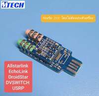 USB Audio PTT  New Version for Allstarlink