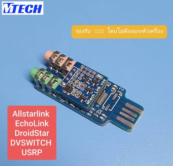 USB Audio PTT  New Version for Allstarlink