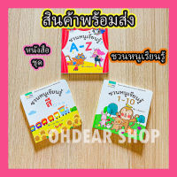 ?พร้อมส่ง/มีของในไทย?หนังสือฝึกพัฒนาการ ชุด ชวนหนูเรียนรู้ สี, A-Z และ 1-10