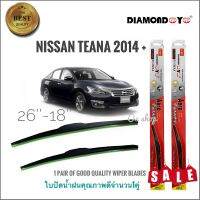 อุปกรณ์เสริมรถยนต์ ที่ปัดน้ำฝน ใบปัดน้ำฝน ซิลิโคน ตรงรุ่น Nissan Teana 2014 ไซส์ 26-18 ยี่ห้อ Diamond ที่ปัดน้ำฝน คุณภาพสูง**มาร้านนี่จบในที่เดียว**