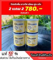 2 แถม 2*** NAKATA Collagen Tri-peptide นาคาตะ คอลลาเจน คอลาเจน บำรุงข้อ ผิวสวย เปล่งปรั่ง สดใส กระจ่างใส amado อมาโด้ พร้อมส่ง