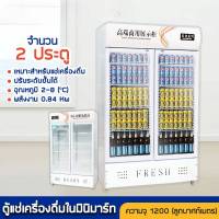 ตู้เย็น ตู้แช่เย็น YIHONG ตู้แช่เครื่องดื่ม Refrigerator ตู้เก็บความเย็น ตู้เย็นเชิงพาณิชย์ ตู้เย็นขนาดใหญ่ 1ประตู 2ประต