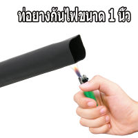 ท่อยางกันไฟ(1เมตรราคา55บาท)ป้องกันสายเชื่อมอาร์กอน ปลอกยาง ปลอกหนัง เครื่องตัดพลาสม่า ปลอกหนังป้องกันไฟ แขนป้องกัน