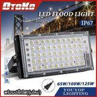 ถูกสุด!!Otokoไฟ ไฟสปอตไลท์ ไฟส่องทาง ไฟถนน เเสงสีขาว led Floodlight 65w,100W,125W พร้อมปลั๊กไฟ(รุ่นใหม่) กันน้ำ  ไฟสว่าง