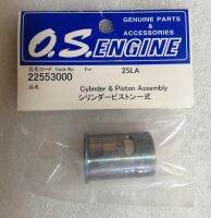 O.S. Engines CYLINDER &amp; PISTION ASSEMBLY 25LA