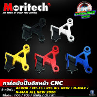 การ์ดปั๊มดิสหน้าล่าง Moritech สำหรับรถรุ่น #N-MAX155 / N-MAX155 NEW 2020 / AEROX / MT-15 / R-15 ALL NEW 2017