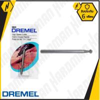 DREMEL 191 ดอกแกะสลักไฮสปีด 1/8 นิ้ว