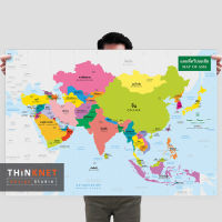 โปสเตอร์แผนที่ชุดรัฐกิจทวีปเอเชีย 2 ภาษา Political Map of Asia