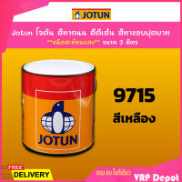 Jotun โจตัน สีทาถนน สีตีเส้น สีทาขอบฟุตบาท **สีเหลือง ชนิดสะท้อนแสง** เบอร์ 9715 ขนาด 3 ลิตร เหมาะสำหรับงานภายในและภายนอก (Road Paint, Traffic Paint)