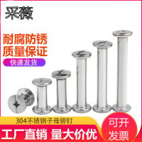 304 Stainless Steel Lash Rivet Butt Screw Nut Album Book Nail Side Lock Recipe Screw M5 M4