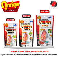 Hikari Vibra Bites (อาหารปลาปอมปาดัวร์ เทวดา ออกแบบให้เม็ดอาหารมีลักษณะเหมือนสิ่งมีชีวิต)