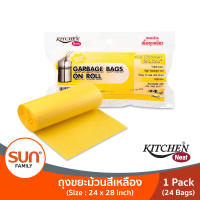 ถุงขยะม้วน ไซส์ M สีเหลือง ขนาด 24 x 28 นิ้ว (จำนวน: 1แพค/3แพค/6แพค/12แพค) | KITCHEN NEAT