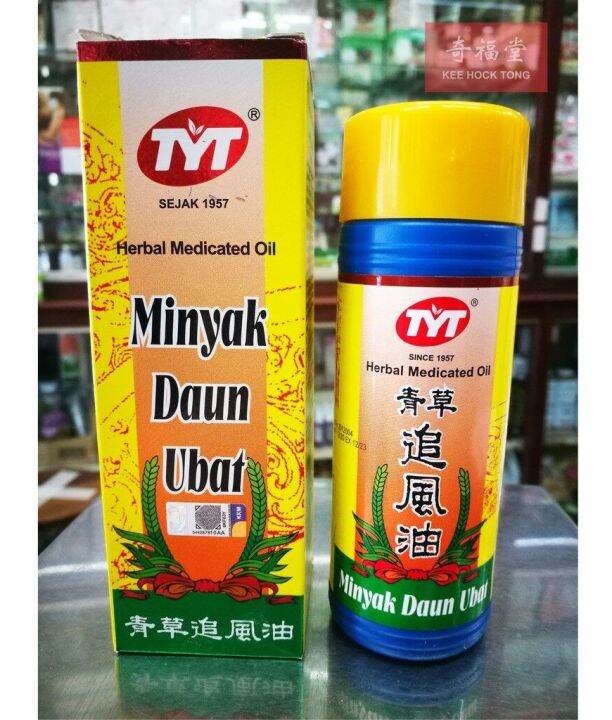 TYT Herbal Medicated Oil 50ml/ 100ml Lazada