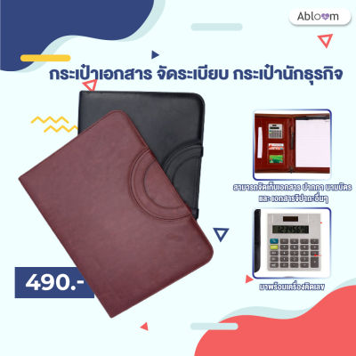 Orzer กระเป๋าเอกสาร จัดระเบียบ กระเป๋านักธุรกิจ Document Case Organizer (มีสีให้เลือก)