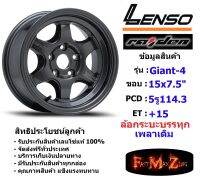 แม็กบรรทุก เพลาเดิม Lenso Wheel GIANT-4 ขอบ 15x7.5" 5รู114.3 ET+15 สีHDW ล้อแม็ก เลนโซ่ lenso15 แม็กขอบ15 CB60