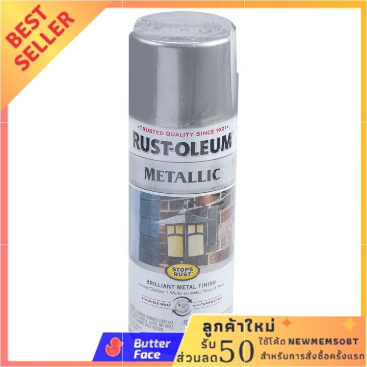 สีสเปรย์เคลือบเมทัลลิกกันสนิม RUST-OLEUM #7271 11ออนซ์ สินค้าที่คุณคู่ควร สเปรย์ลอกสี