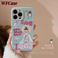 WFCase เคสสำหรับ iPhone 14 Pro Max Plus 13 Pro Max 12 Pro Max 11 Pro Max โชคดีมักจะมาในเคสโทรศัพท์เจลลี่จีนเคสป้องกันกล้องแบบเต็มรูปแบบ