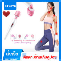 เครื่องนวด เครื่องนวดแบบพกพา 8 ความถี่นวด นวดไฟฟ้า นวดทุกส่วนของร่างกาย ขา เอว ไหล่