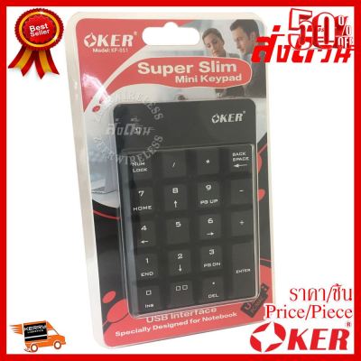 ✨✨#BEST SELLER Oker numeric keypad Model:KP-051 ##ที่ชาร์จ หูฟัง เคส Airpodss ลำโพง Wireless Bluetooth คอมพิวเตอร์ โทรศัพท์ USB ปลั๊ก เมาท์ HDMI สายคอมพิวเตอร์