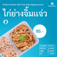 ข้าวกล้องและไก่ย่างน้ำจิ้มแจ่ว(กล่อง)