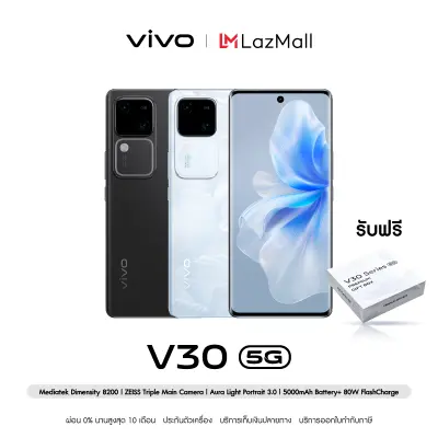 [New Arrival] vivo V30 Series (12 + 512GB) เเถมฟรี Vivo Box set มูลค่า 10,499.-