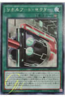 [EXFO-JP053] Boot Sector Launch (Rare)