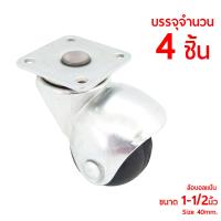 Skk Casters TT-40B ล้อบอลแป้น ล้อบอลกลมหมุนได้ 360องศา ขนาด 40มม.  1-1/2 (1นิ้วครึ่ง) บรรจุ x4ล้อ/ชุด