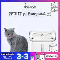 น้ำพุแมว น้ำพุหมา ที่ให้น้ำแมว ? Kitten Puppy Pet Drinking Water ที่ให้น้ำสัตว์เลี้ยง petkit ที่ให้อาหารแมว