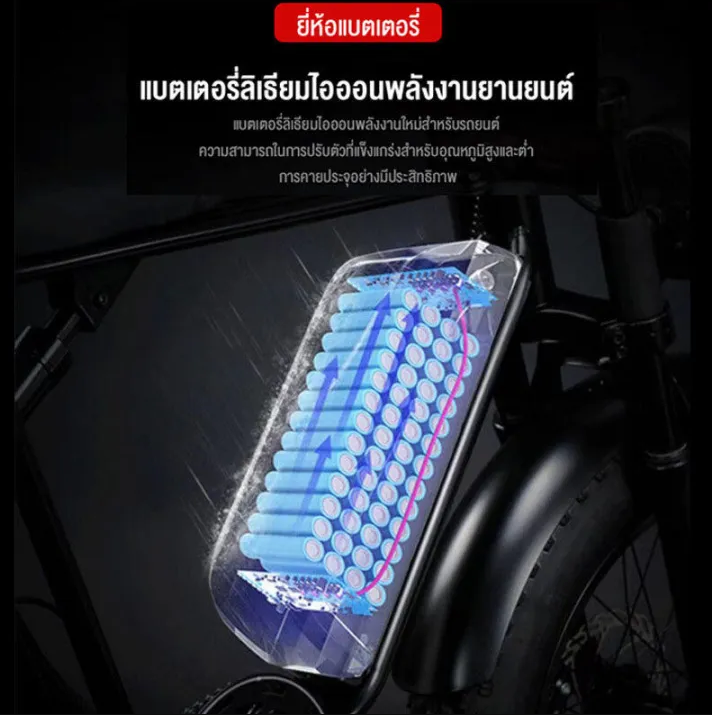 จักรยานไฟฟ้า-รถจักรยานไฟฟ้า-electric-bike-จักรยานไฟฟ้า-ปรับความเร็ว-7-ระดับ-มอเตอร์ไซค์-electric-bicycle-จักรยาน-ไฟฟ้า-super73-รถมอเตอร์ไซค์-รถจักรยานไฟฟ้า-19-คะแนนคำถาม-1-ได้รับการตอบ