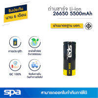 ถ่านชาร์จ Li-ion NCR 26650 3.7V 5500mAh (Battery) Spa