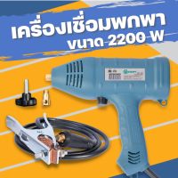 เครื่องเชื่อมไฟฟ้าแบบพกพา 3000W กระแสไฟ 120A   รุ่นใหม่ล่าสุด กระแสไฟคงที่ง่ายต่อการเชื่อมใช้งานง่าย  สินค้าเกรด A  มีการรับประกัน 1 ปีเต็ม