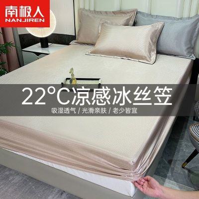 Antarctic people cool feeling ice silk sheets fitted sheet summer machine washable tatami bedspread protective dust