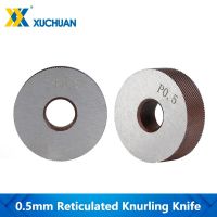 0.5mm Reticulated Knurling Knife Knurling Wheel Inner Hole Embossing Wheel Gear Shaper Cutter เครื่องกลึง Reticulated Knurling Wheel