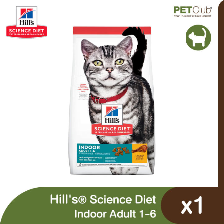 petclub-hills-science-diet-adult-indoor-อาหารเม็ดแมวโต-เลี้ยงในบ้าน-2-ขนาด-3-5lb-7lb