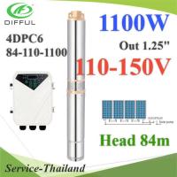 ปั๊มน้ำบาดาล 4 นิ้ว BLDC 110V 1100W ท่อออก 1.25 นิ้ว โซลาร์ปั๊ม มอเตอร์ไร้แปรงถ่าน พร้อมกล่องคอนโทรล รุ่น 4DPC6-1100W