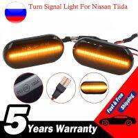 ไฟสัญญาณเลี้ยว LED แบบไดนามิกสำหรับรถยนต์ Nissan Tiida C11โน้ต E11 NE11 Micra K12 NP300 Navara D40 Qashqai J10