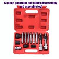 13pcs Generator Belt Pulley Disassemble and Assemble Tool Kits, Belt Remove Install Tool