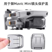 Original suitable for DJI Mavic3/AIR 2S gimbal protective cover Mini 2SE/3Pro lens cover anti-knock accessories