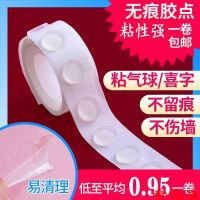 [COD] glue point seamless does hurt the wall wedding room decoration arrangement engagement double-sided balloon dispensing supplies