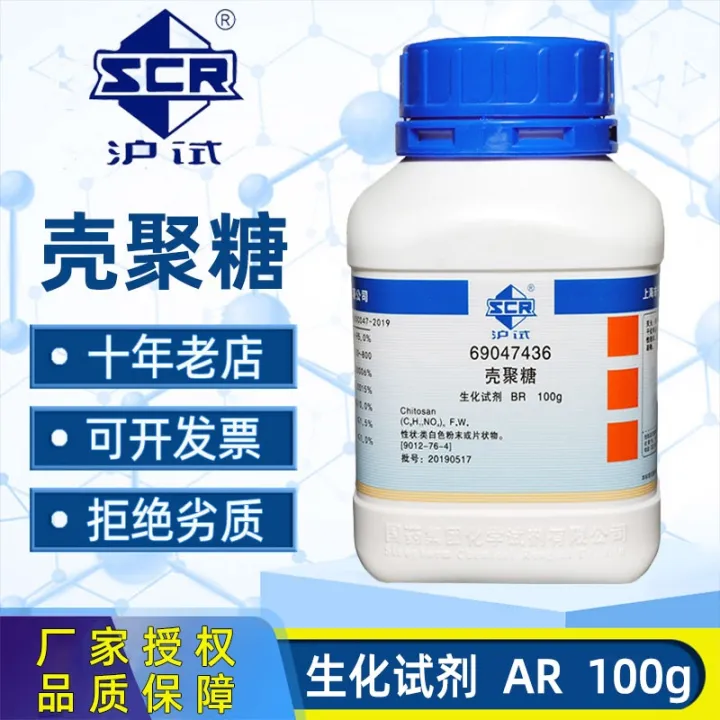 Shanghai Chitosan BR Biochemical Reagent Chitosan Food Grade Chitosan ...