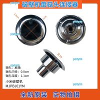 portyrm 2023 High Quality Xiaomi Mijia Wall Breaker Accessories Mushroom Head MJPBJ01YM/MPBJ001ACM Connector Bearing Rubber Pad