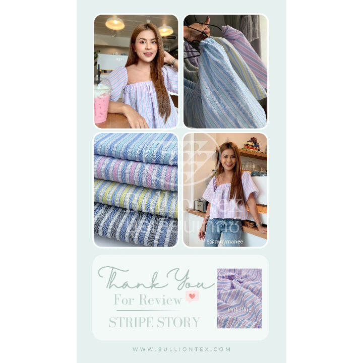 ผ้าสไตร์ท-สตอรี่-stripe-story-ลายริ้วสลับสี-เนื้อผ้านิ่ม-ไม่คัน-สีสันสดใส-ขนาด-1-หลา-พร้อมส่ง