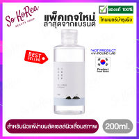 โทนเนอร์ หน้าใส น้ำตบ ผลัดเซลล์สำหรับ ผิวแพ้ง่าย ROUND LAB 1025 Dokdo Toner 200 ml. Lotion Ampoule ผลัดผิวเก่าอย่างอ่อนโยน เติมน้ำให้ผิวชุ่มชื้น ร้าน Sokorea