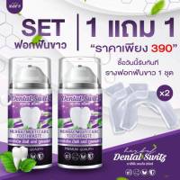 ของแท้100% 1แถม 1 เพียง 390 บาท Dental Switz ยาสีฟันเด็นทัล สวิตซ์ เจลฟอกฟันขาว สูตรสมุนไพร ระงับกลิ่นปาก ลมหายใจ หอมสดชื่น