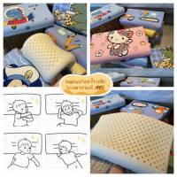 หมอนเด็กยางพารา ขนาด 27*44cm สำหรับเด็ก 0-12 ปี Latex Pillow Children หมอนยางพาราเด็ก หมอนเด็ก หมอนยางพารา หมอนยางพาราแท้ 100%